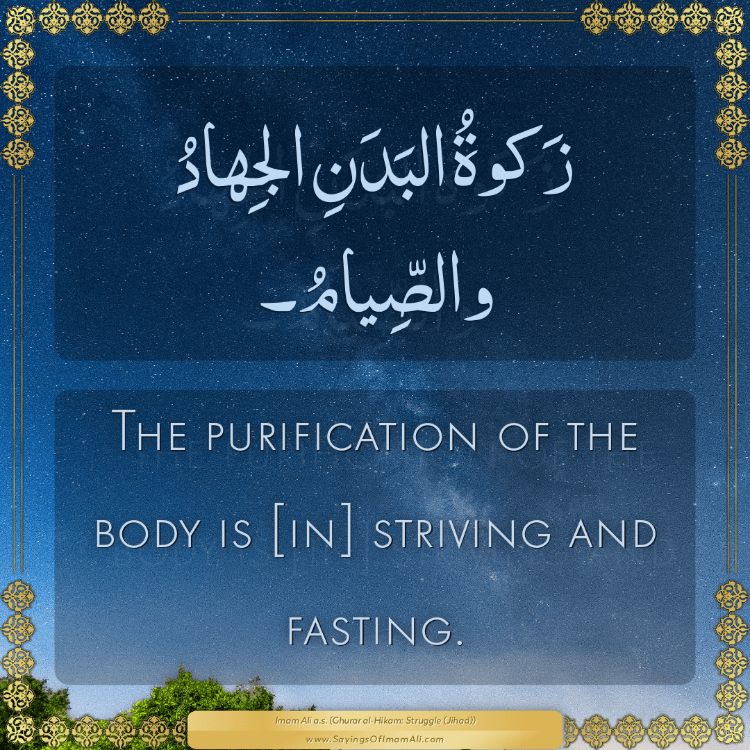 The purification of the body is [in] striving and fasting.